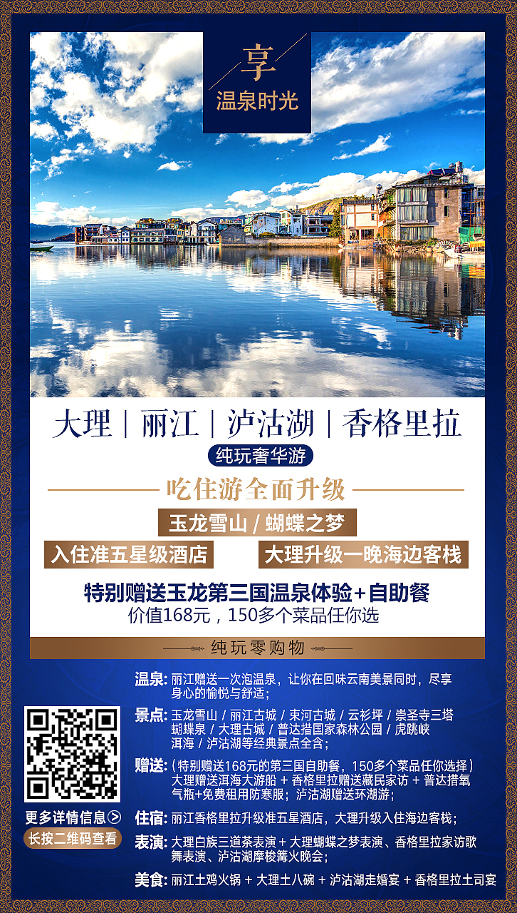 旅游海报（图ZMTU0NTM1MzI0） - 海报 - 站酷设计师hc1933575709原创素材 - 站酷ZCOOL