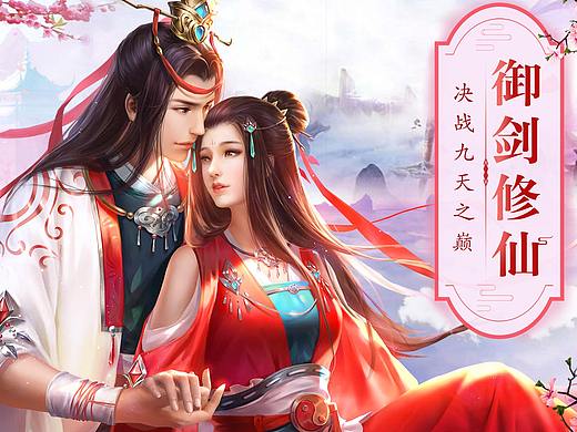 游戏品宣—仙侠