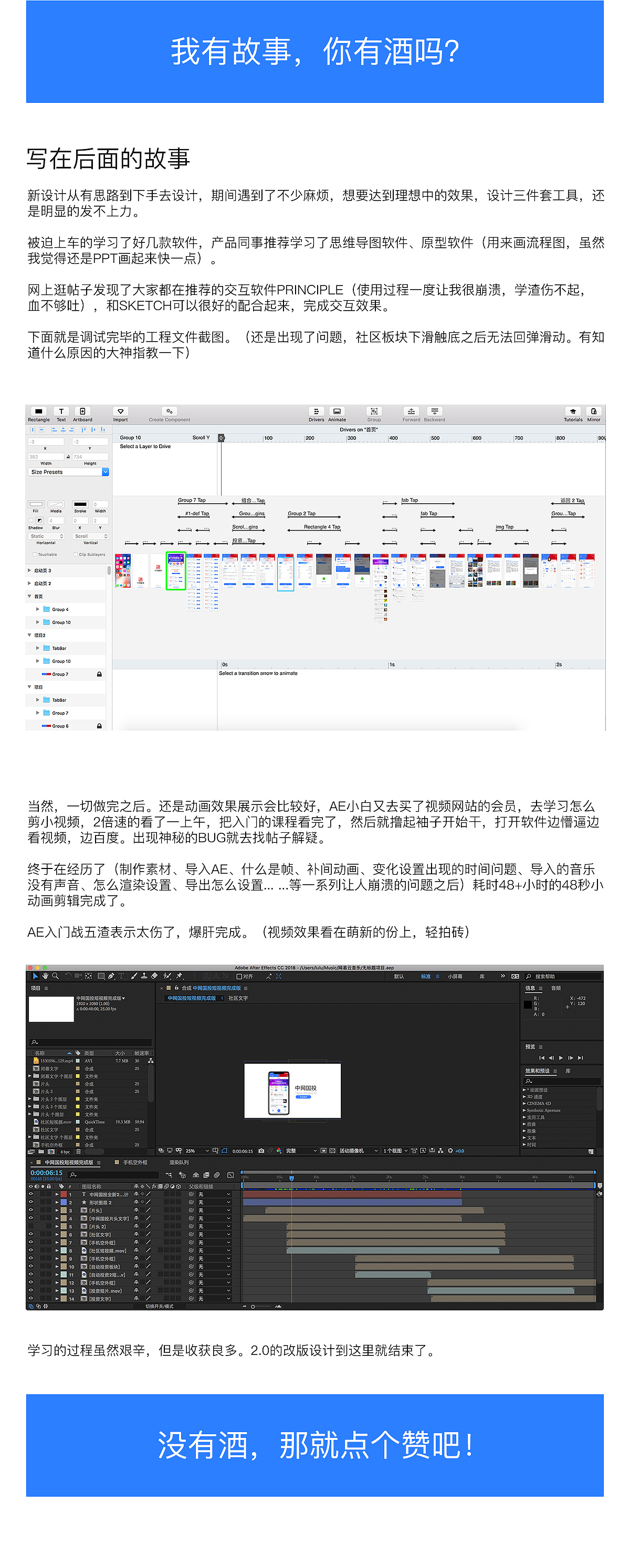 中网2.0改版（UI篇）（图ZMTIwNDMyNjMy） - APP界面 - 站酷设计师璐璐爱撸图原创素材 - 站酷ZCOOL
