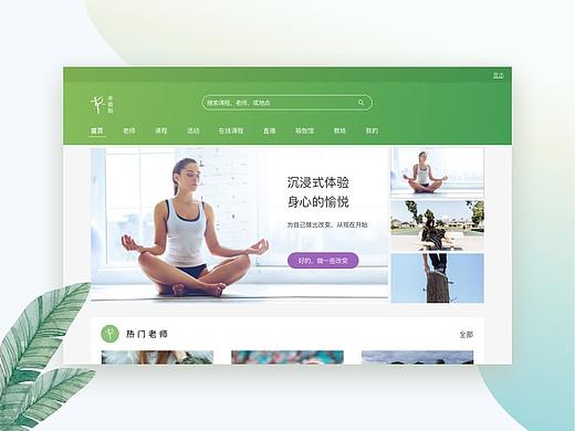 网页与自研APP设计