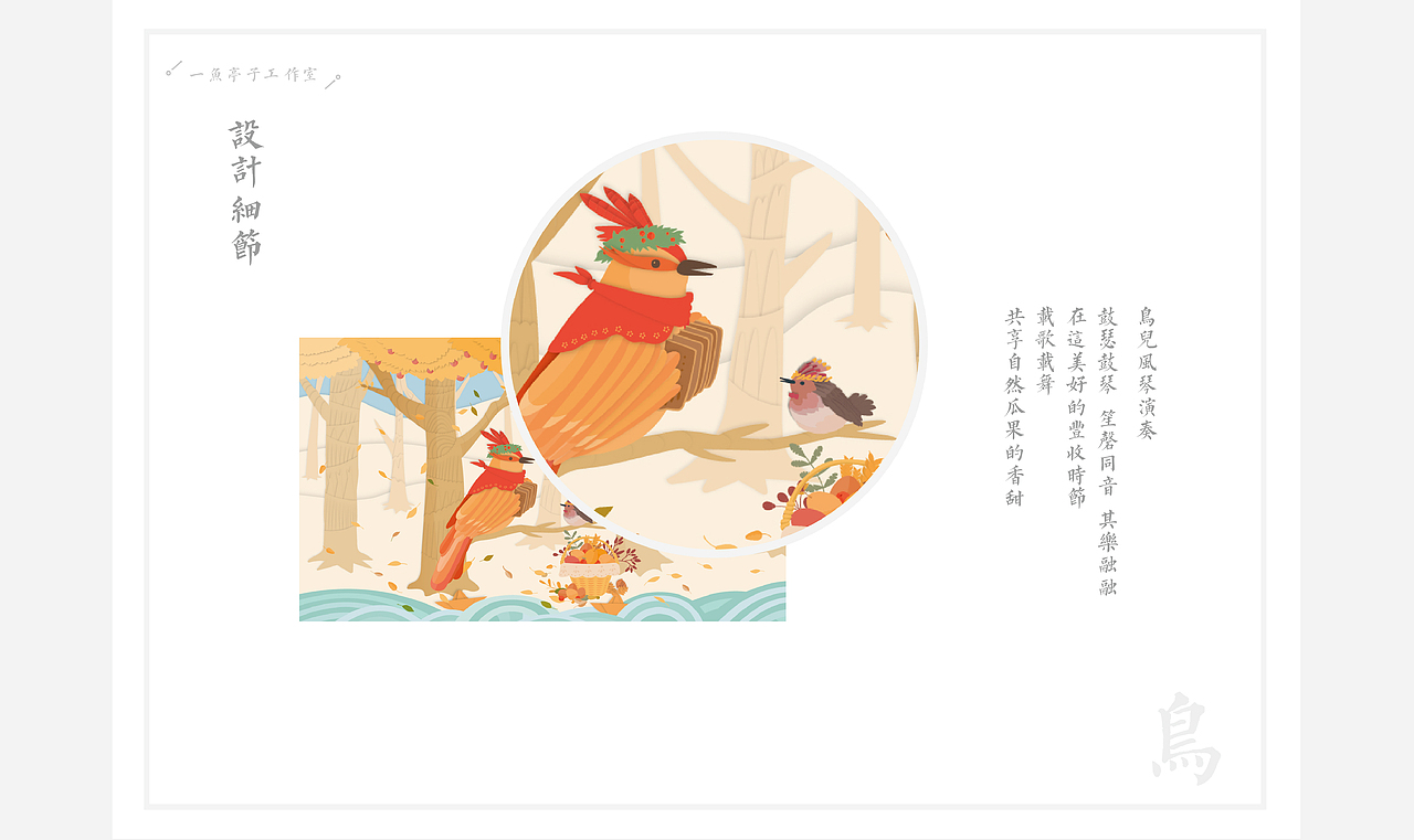 插画设计-江南米酒包装插画设计（图ZNzA3ODgyNTI=） - 商业插画 - 站酷设计师澄艺设原创素材 - 站酷ZCOOL