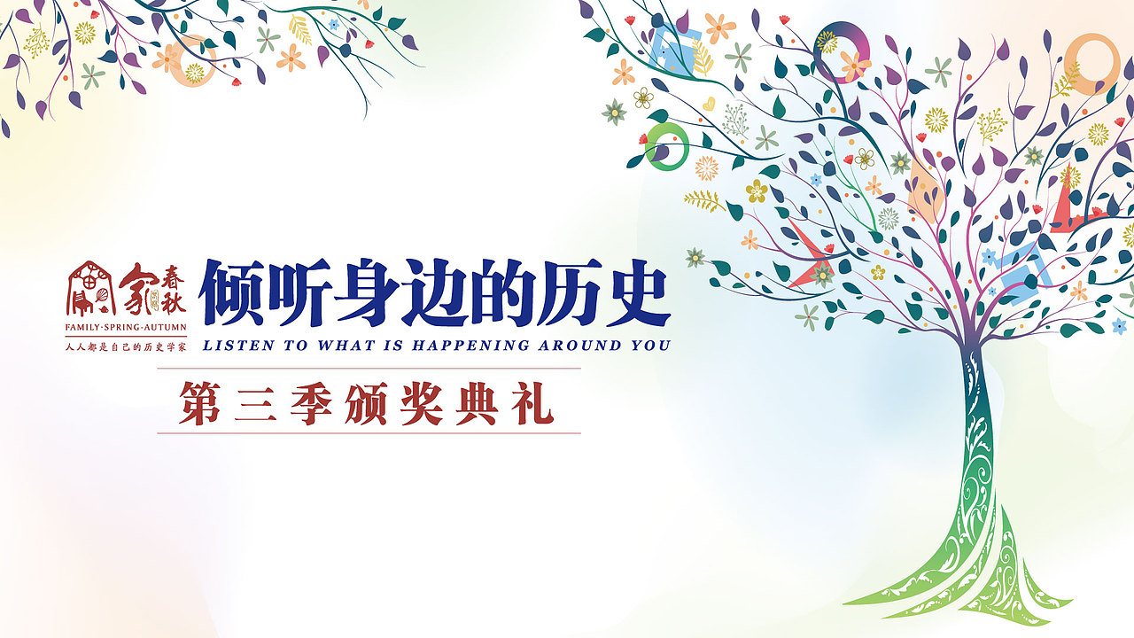 家 春秋（图ZOTQzMzI5NjQ=） - 海报 - 站酷设计师Wen晓光原创素材 - 站酷ZCOOL
