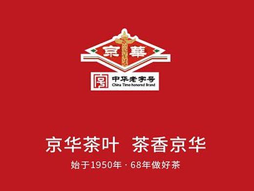 大诚品牌咨询助力2018北展·京华茶业展位圆满完成