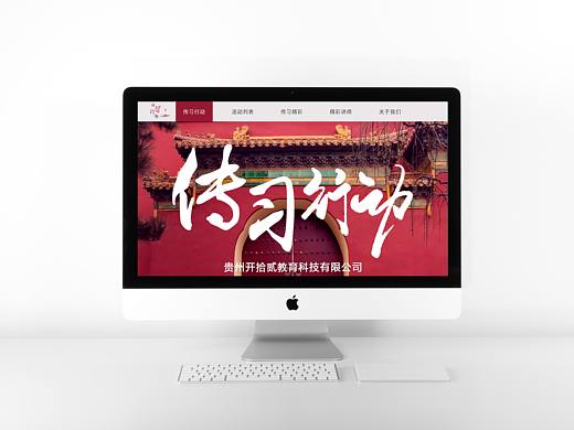 网页