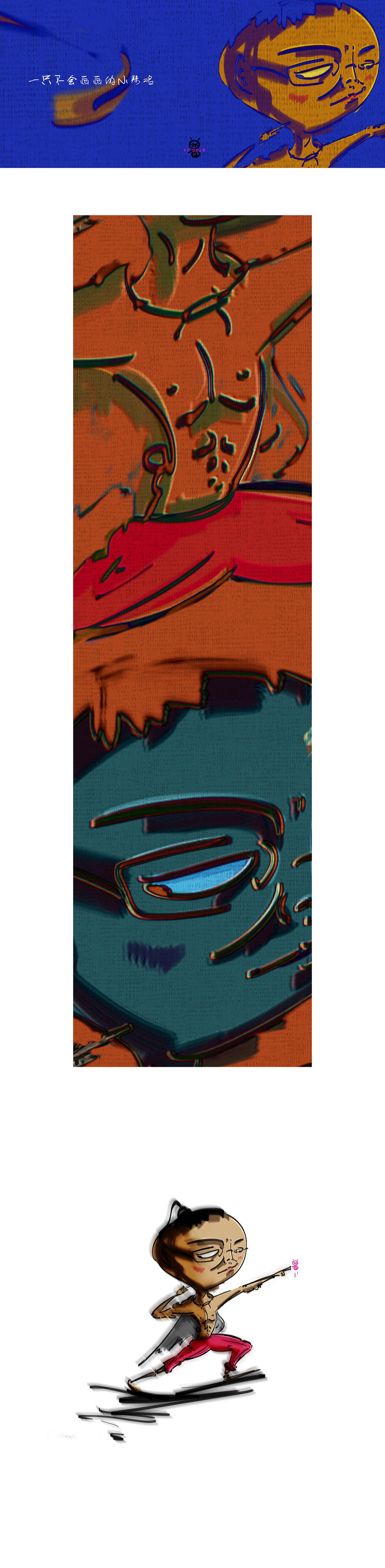 一只不会画画的小辣鸡（图ZMjE0MjM3ODg4） - 艺术插画 - 站酷设计师撸兽原创素材 - 站酷ZCOOL