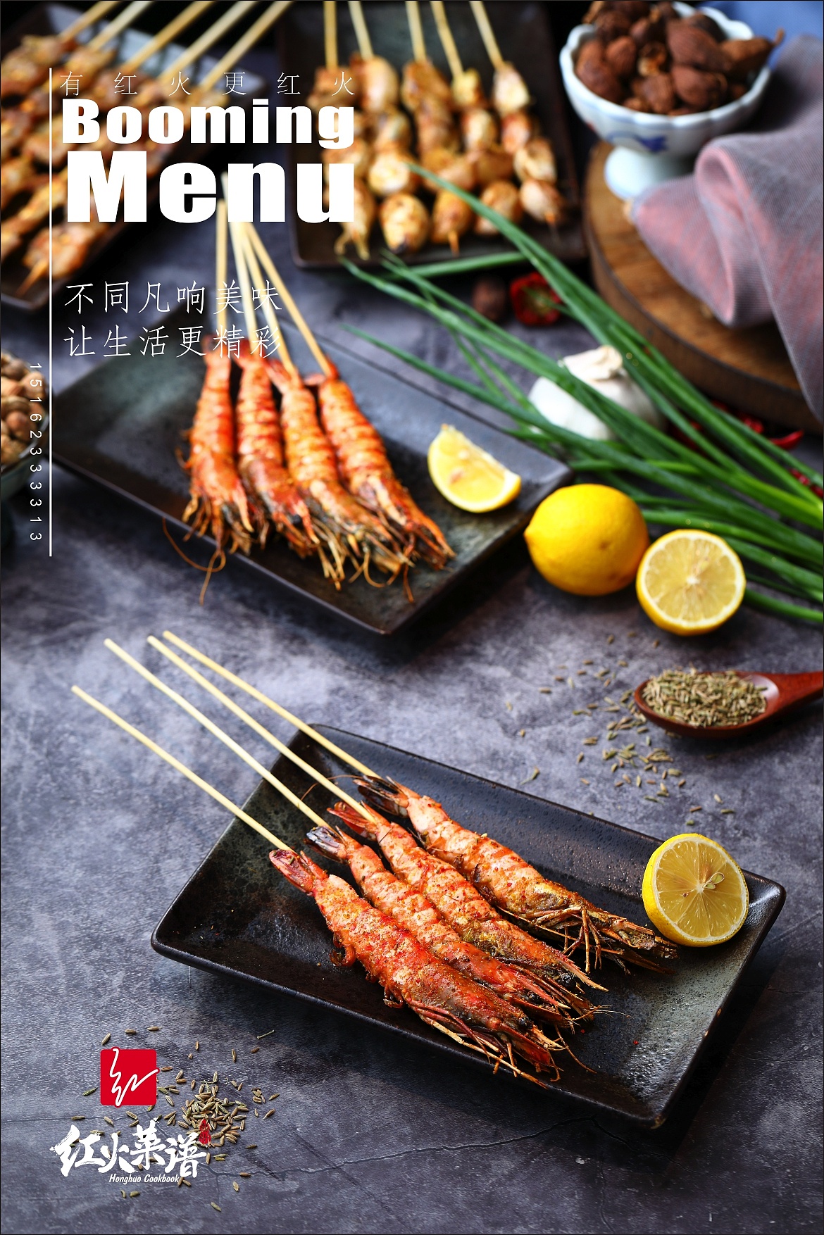 烧烤,小吃,串串,东北烧烤