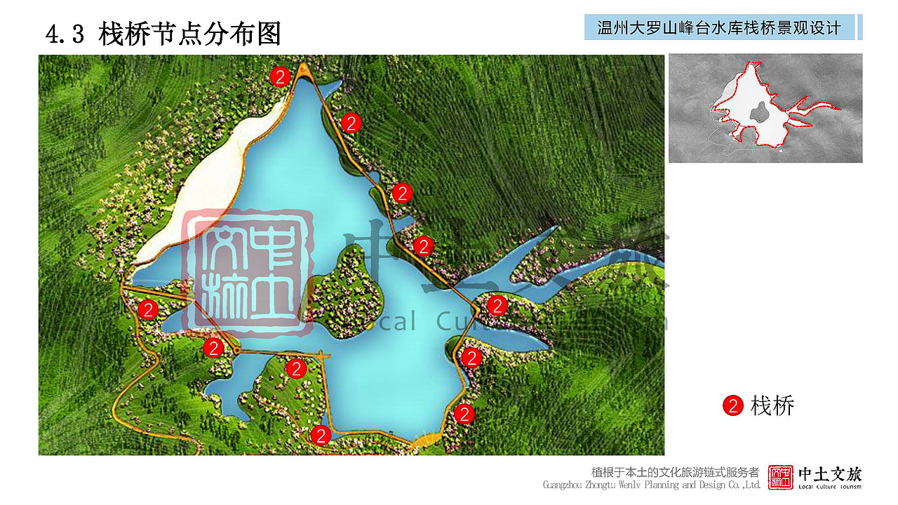 精品|温州大罗山峰台水库栈桥景观设计（图ZMjYxNzUyMjIw） - 景观设计 - 站酷设计师中土文旅原创素材 - 站酷ZCOOL