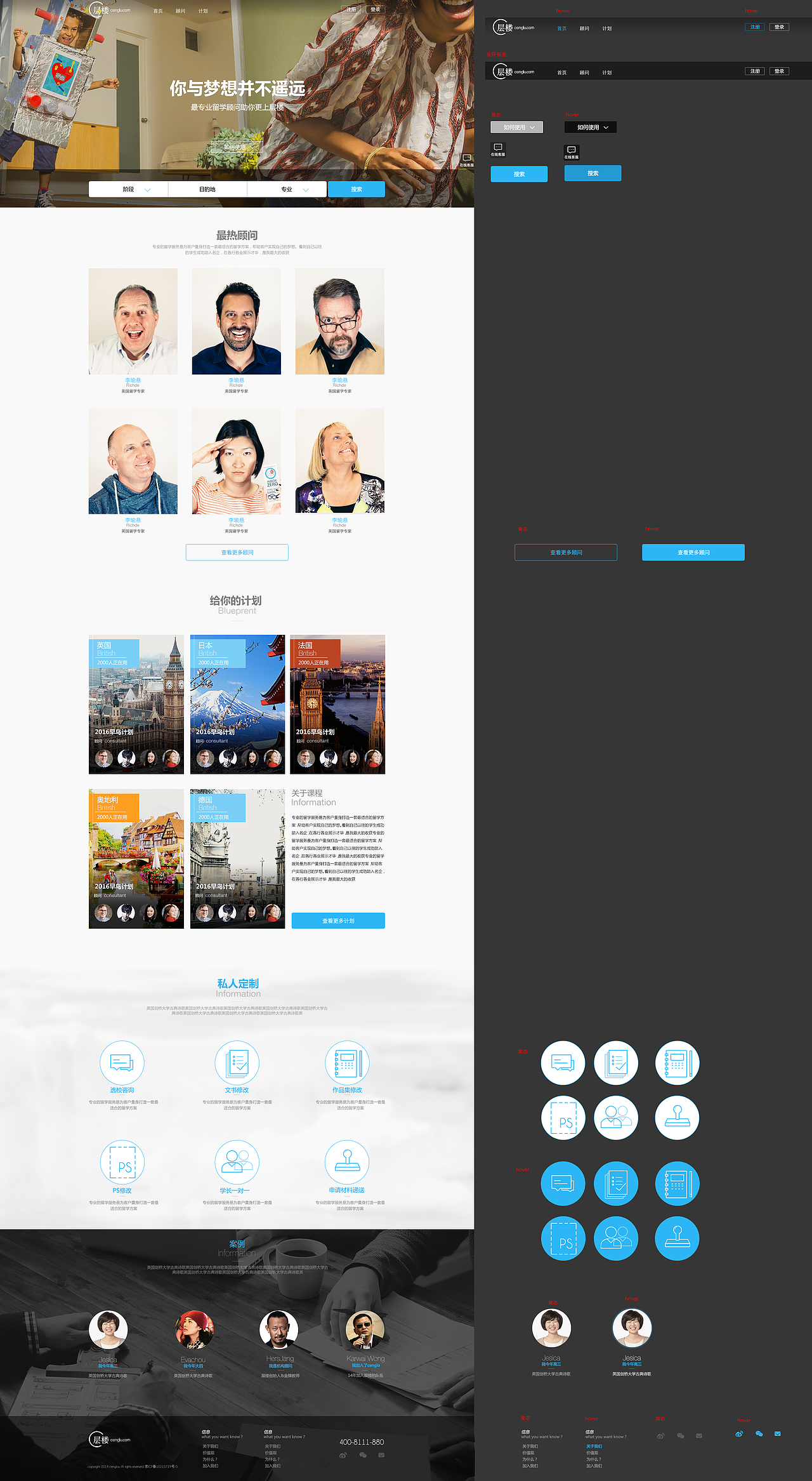 留学教育平台网站设计（图ZMzkxNjk2NDg=） - 门户网站 - 站酷设计师韩奕原创素材 - 站酷ZCOOL