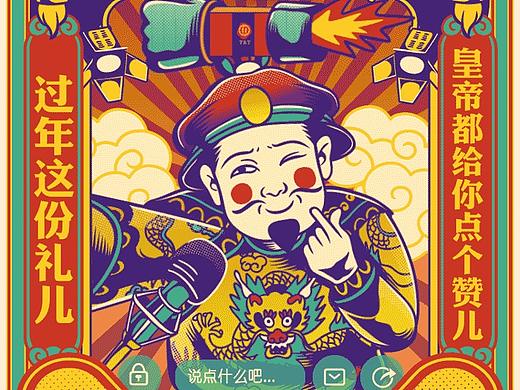 天猫年货节：让心意先到家 