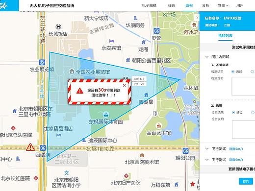 电子围栏项目PC
