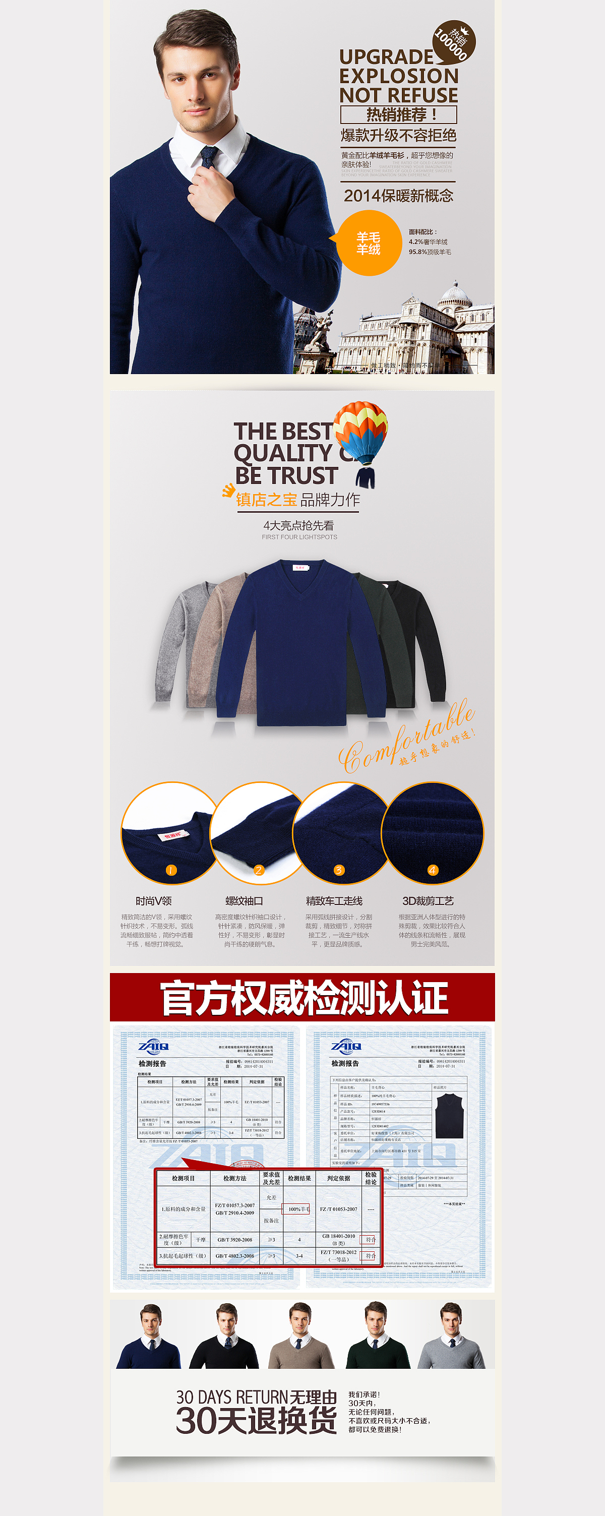 电商男装羊毛衫详情页设计《箫箫作品集》（图ZMTM2NDA1MDA0） - 电商 - 站酷设计师请叫我箫箫姐姐原创素材 - 站酷ZCOOL