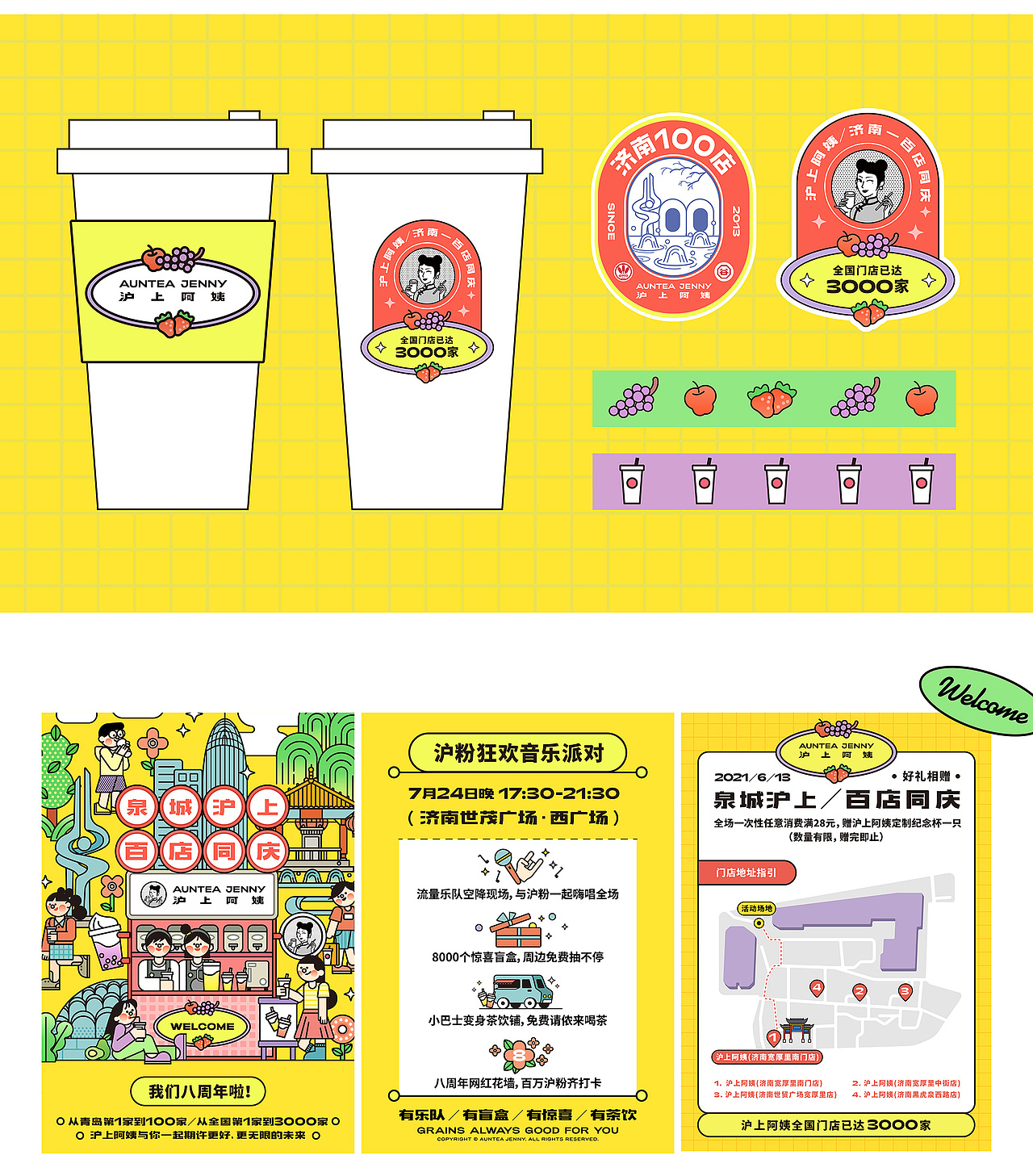 济南城市活动插画（图ZMjg2NzMxMzY0） - 商业插画 - 站酷设计师hello春天原创素材 - 站酷ZCOOL