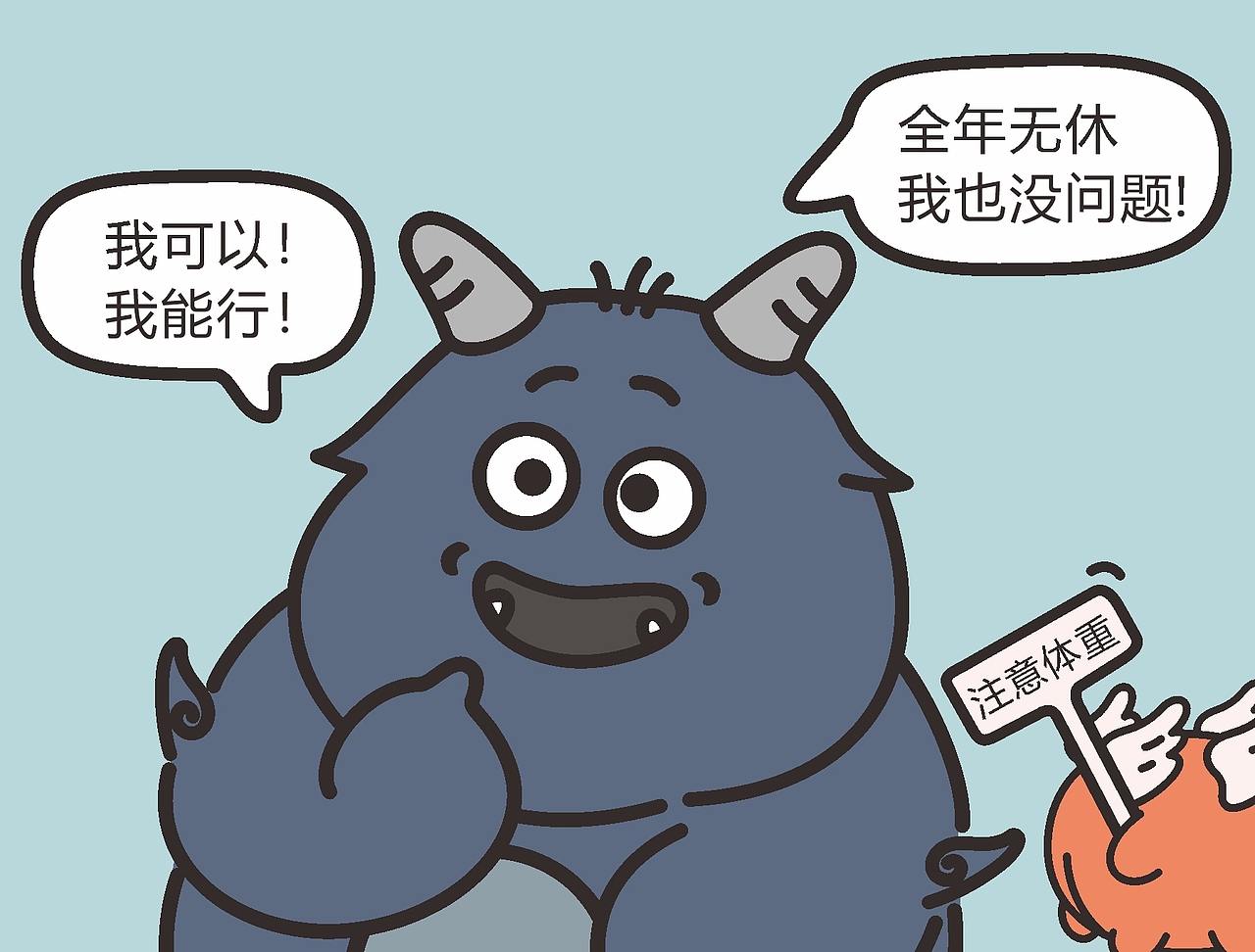 天庭有令06 | 下午茶的威力到底有多大（图ZMjg3NDE5OTgw） - 短篇/格漫 - 站酷设计师天庭有令原创素材 - 站酷ZCOOL