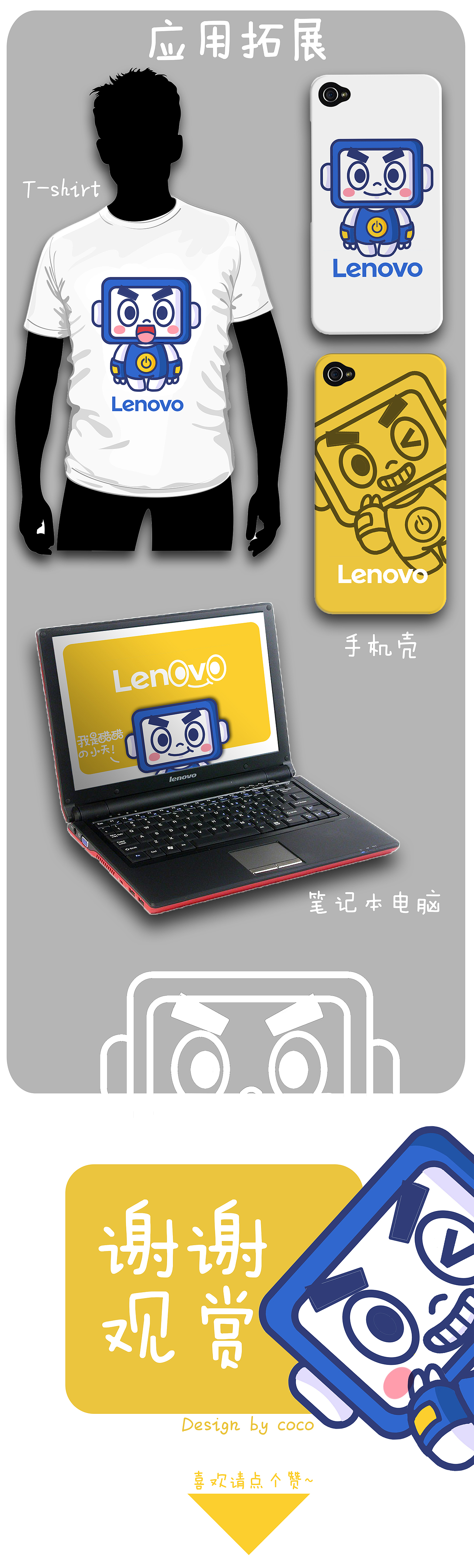 天逸笔记本电脑卡通形象——小天（图ZMzU0OTI0NTY=） - 图案 - 站酷设计师小津ozu原创素材 - 站酷ZCOOL