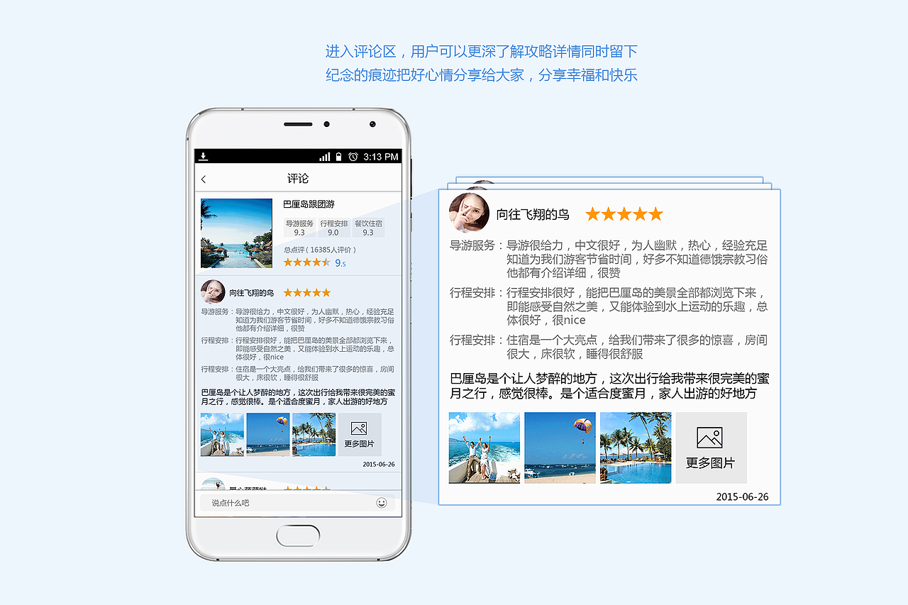 旅游app（图ZNDQ2ODU1ODA=） - APP界面 - 站酷设计师林小兔笨笨原创素材 - 站酷ZCOOL