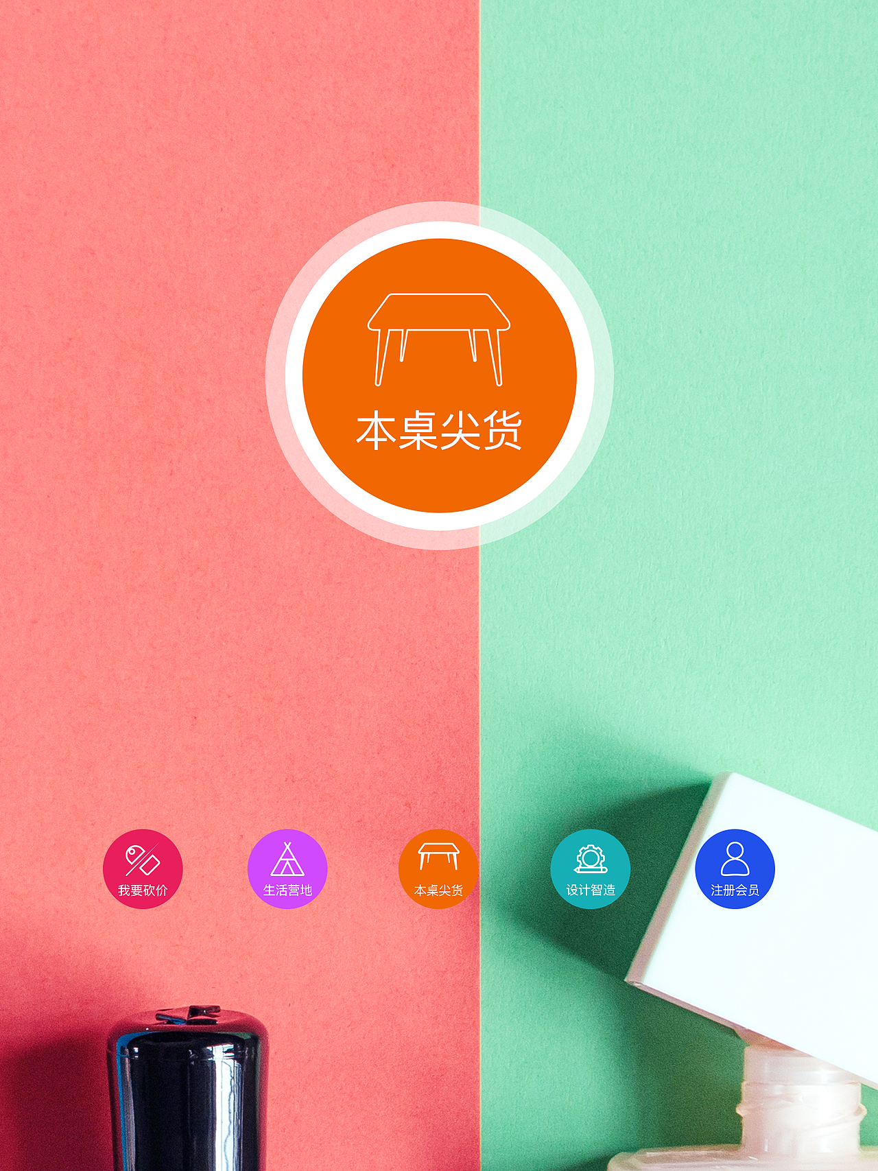 iOS-ipad导购系统