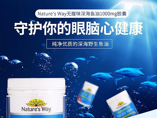 深海鱼油胶囊商祥