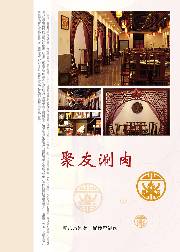 火锅菜单（图ZMjI1OTI0NTY=） - 书籍/画册 - 站酷设计师超习者原创素材 - 站酷ZCOOL