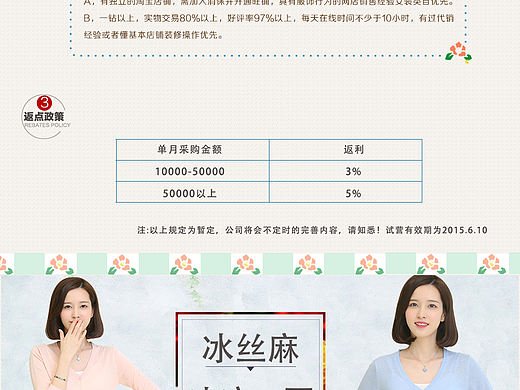招募书