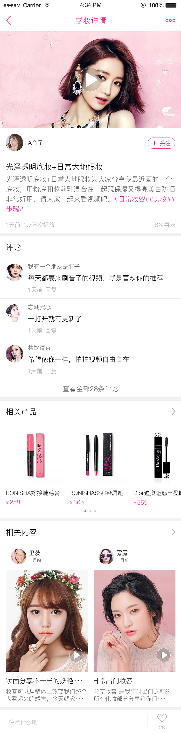app（图ZODg1Mjg5ODQ=） - APP界面 - 站酷设计师w乌托邦原创素材 - 站酷ZCOOL