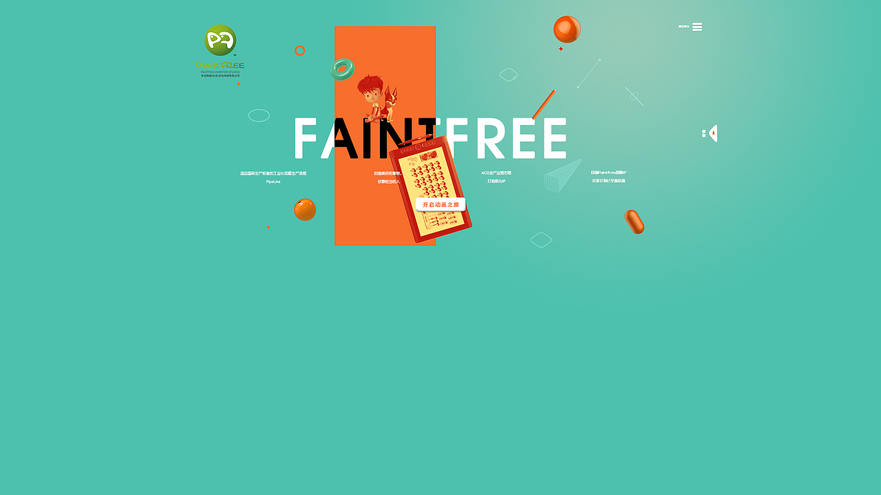 [工作]piantfree企业官网