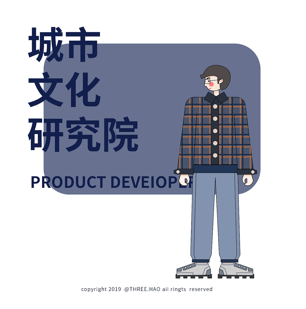【插画】我的同事们