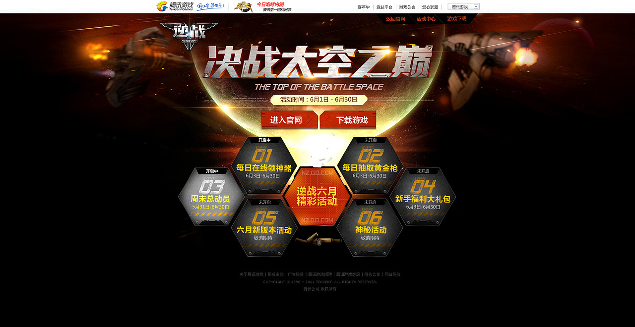 逆战（图ZMTA4ODg1ODA=） - 游戏/娱乐 - 站酷设计师阿里山菇凉原创素材 - 站酷ZCOOL