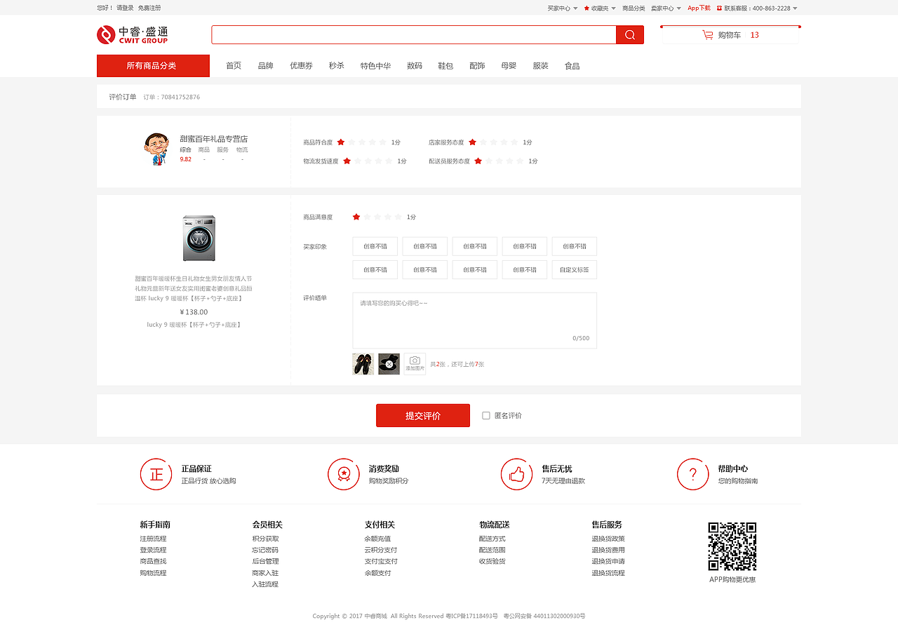 中睿商城网页端（图ZMTE1MTQ0Nzg0） - 电商 - 站酷设计师花开看一丝阳光原创素材 - 站酷ZCOOL