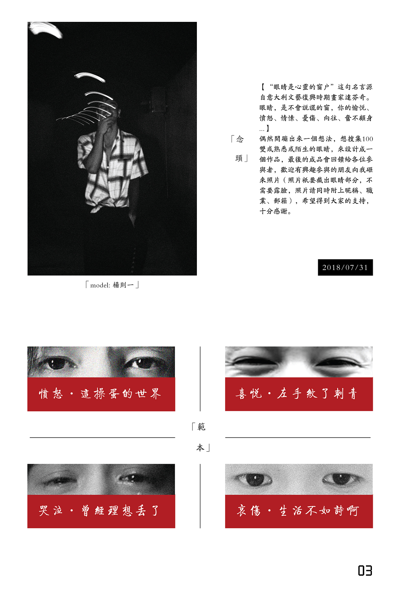 眼睛,是不会说谎的窗