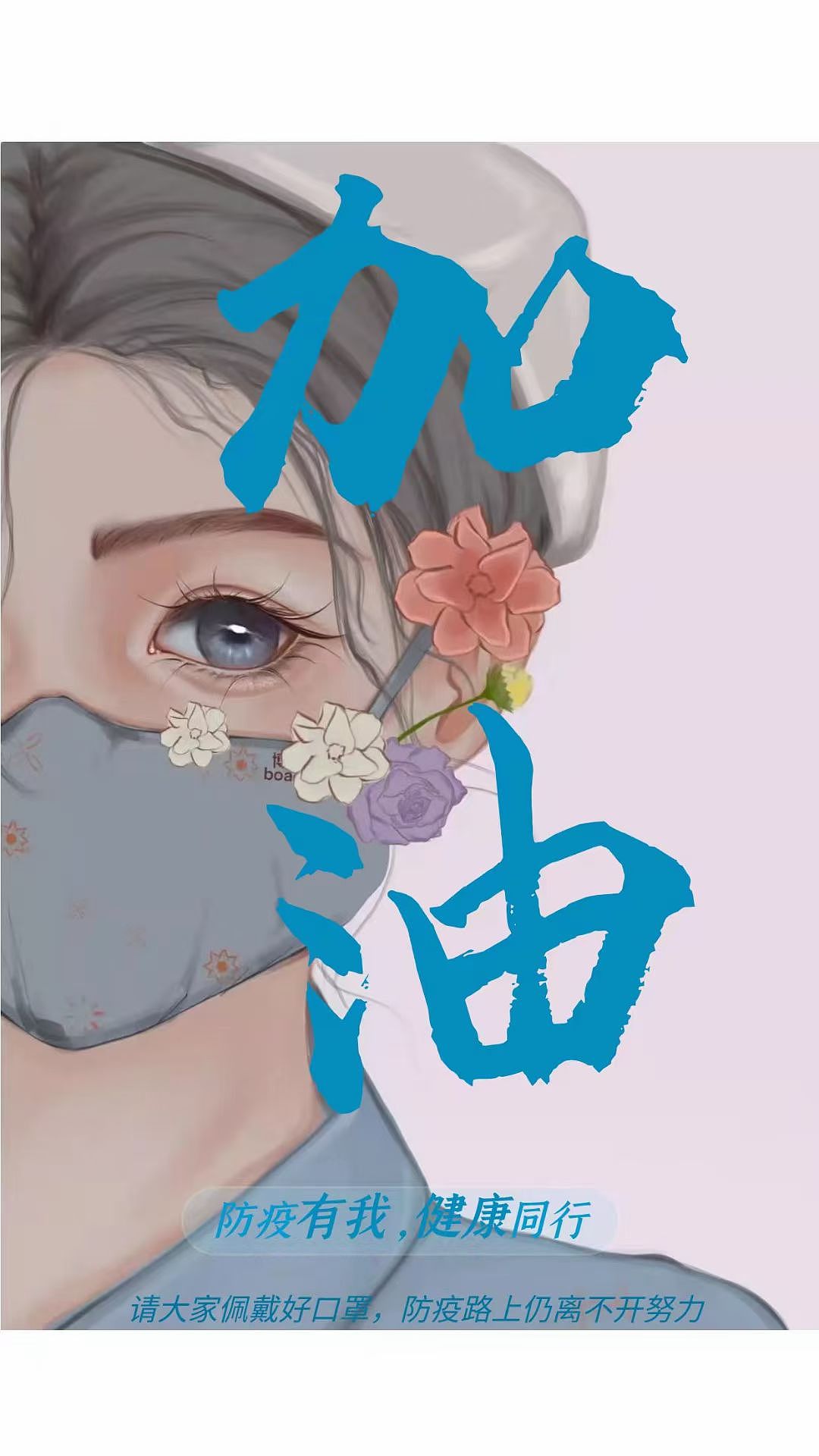 青春才几年,疫情就3年