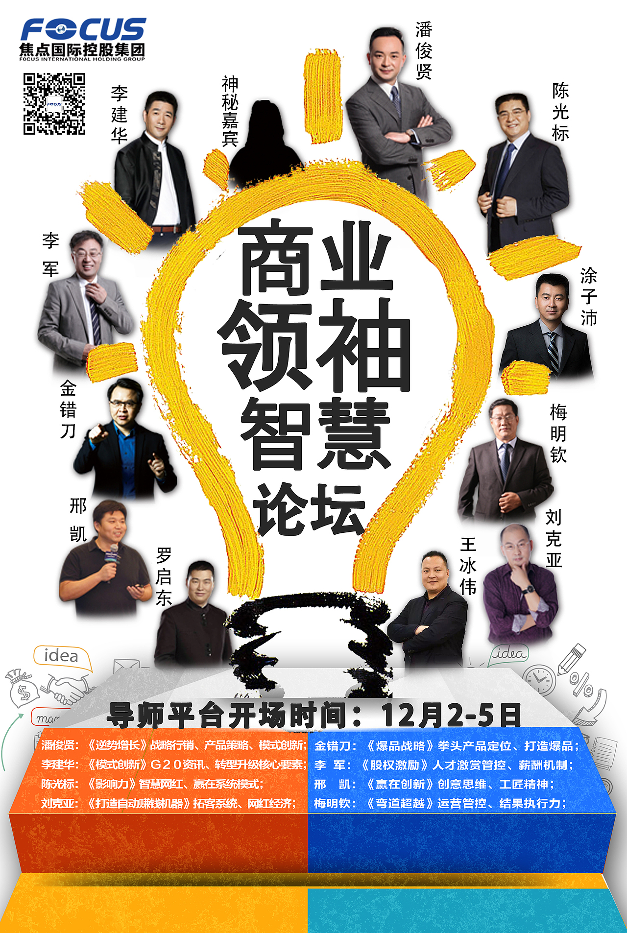 海报宣传（图ZNjMyOTA2MDQ=） - 海报 - 站酷设计师YOUJIAXI原创素材 - 站酷ZCOOL