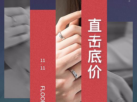 唯品会双11页面男士人群