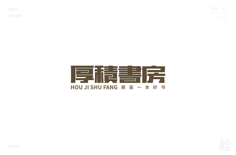 字体帮第1370篇（图ZMTg1MjU0ODMy） - 字体/字形 - 站酷设计师字体帮原创素材 - 站酷ZCOOL