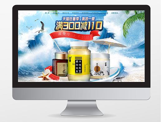 2020狂暑季夏季促销页面