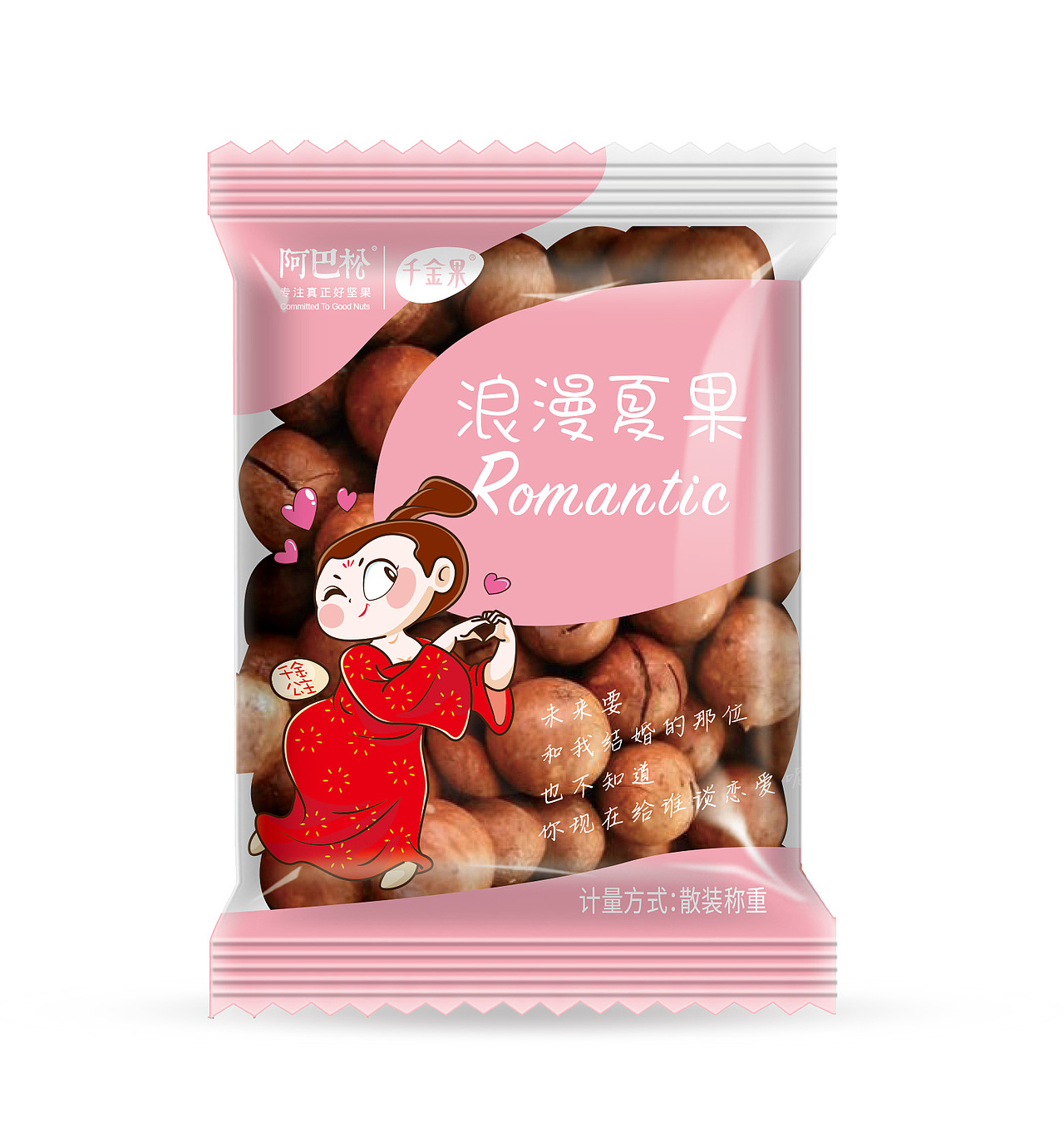 阿巴松千金果品牌策划设计（图ZMjYzNTEzOTE2） - 品牌 - 站酷设计师玩艺品牌策划设计原创素材 - 站酷ZCOOL