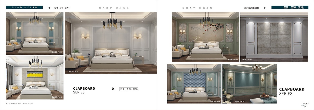 极简轻奢系列木门图册设计简约木门彩页印刷（图ZMjY0NzUxMjU2） - 书籍/画册 - 站酷设计师TEI_15136660852原创素材 - 站酷ZCOOL