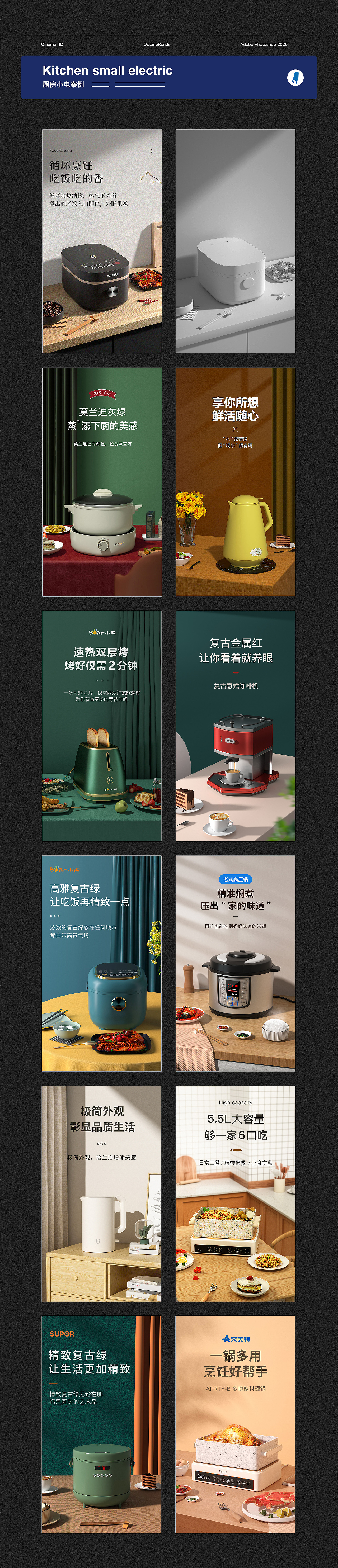 C4D海报案例精选（图ZMjc0ODU3MTUy） - 电商 - 站酷设计师简亦视觉原创素材 - 站酷ZCOOL