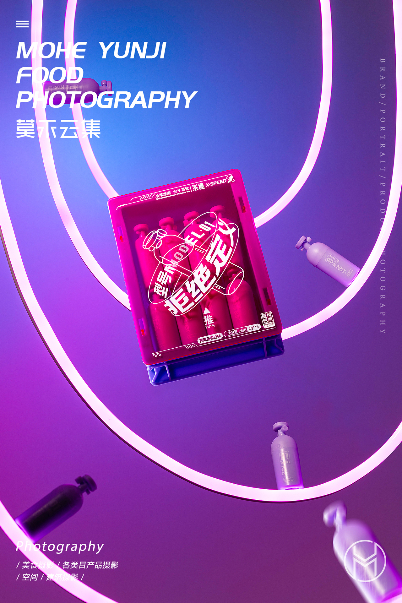 【茶速】✖ 莫禾云集｜重庆产品摄影（图ZMjgwNjg1NTM2） - 产品摄影 - 站酷设计师莫禾云集原创素材 - 站酷ZCOOL