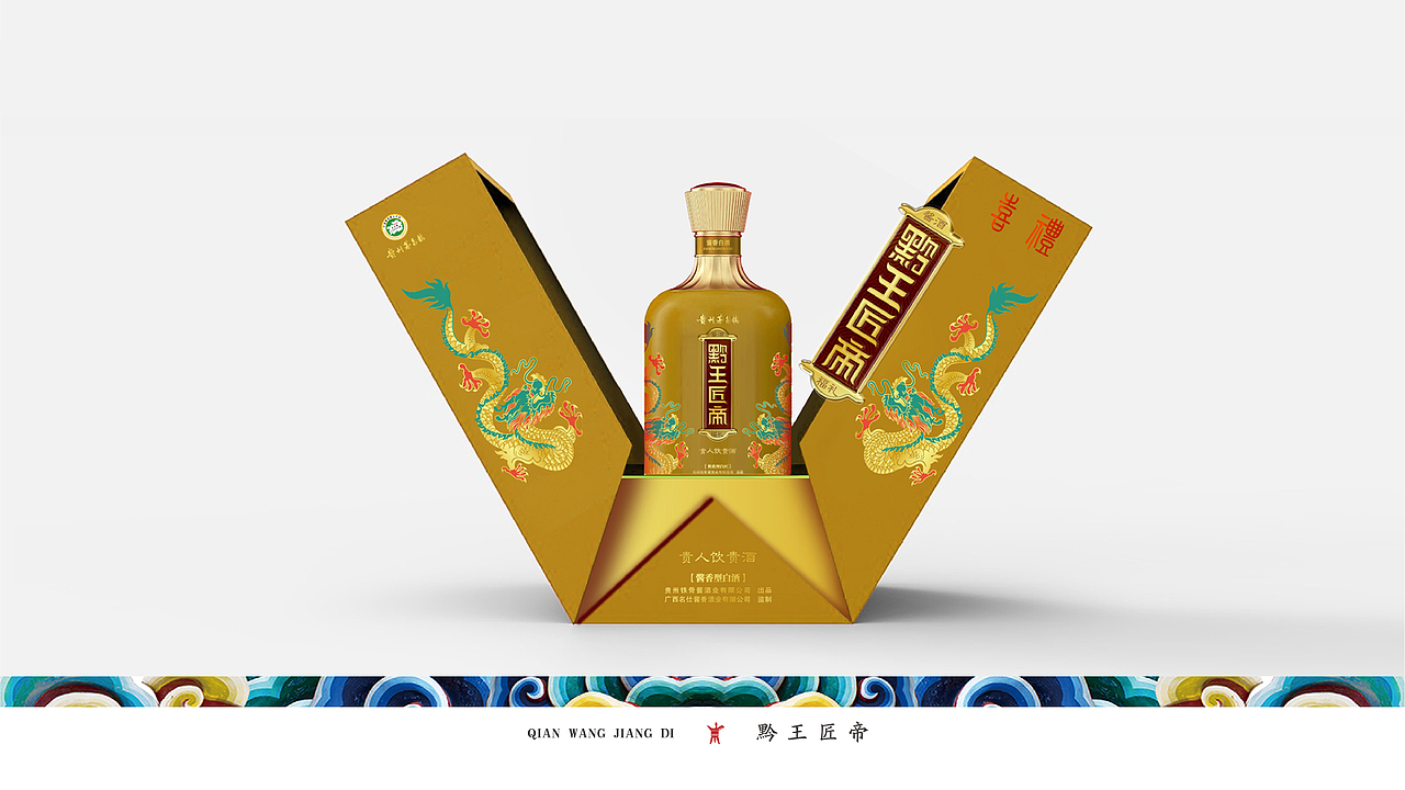 定制白酒包装设计