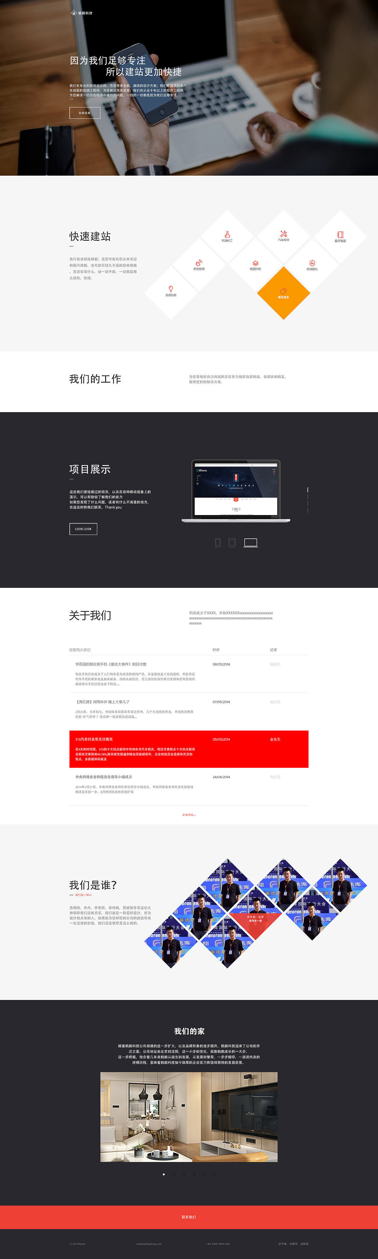 《大林木》第一弹（图ZMjYwOTMzMjQ=） - 企业官网 - 站酷设计师南波万原创素材 - 站酷ZCOOL