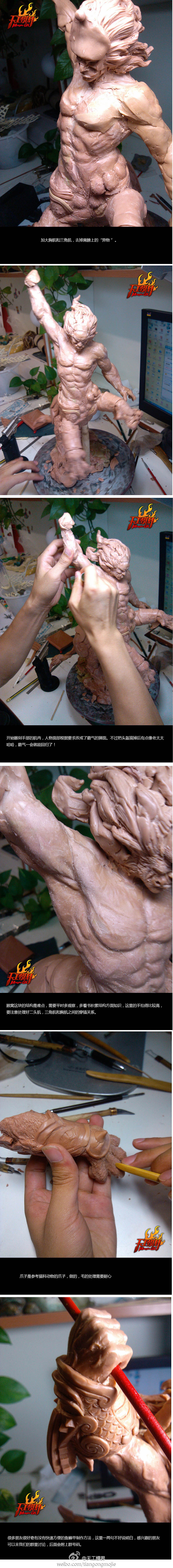 英招手办制作过程（图ZMTQxNjUwMjA=） - 手办/模玩 - 站酷设计师玩泥巴的海龙原创素材 - 站酷ZCOOL