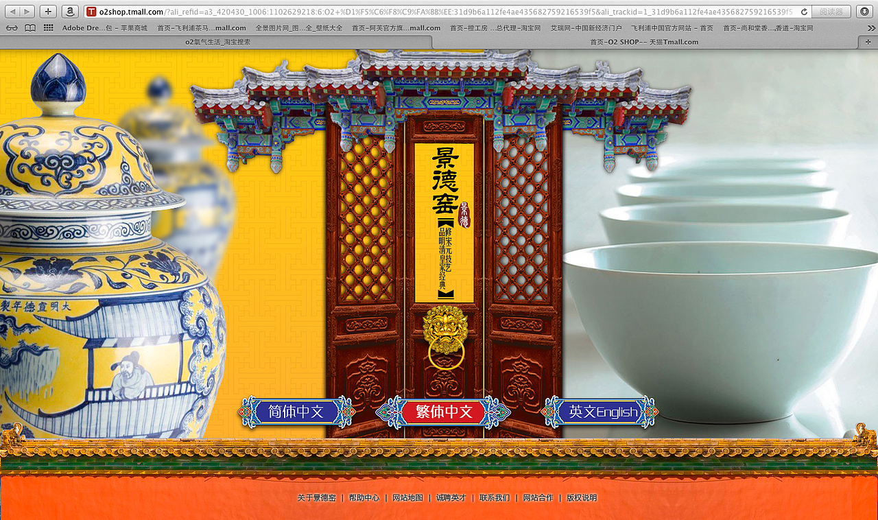 瓷器网首页 demo（图ZMzkwNDgxMDA=） - 企业官网 - 站酷设计师ccqd83原创素材 - 站酷ZCOOL