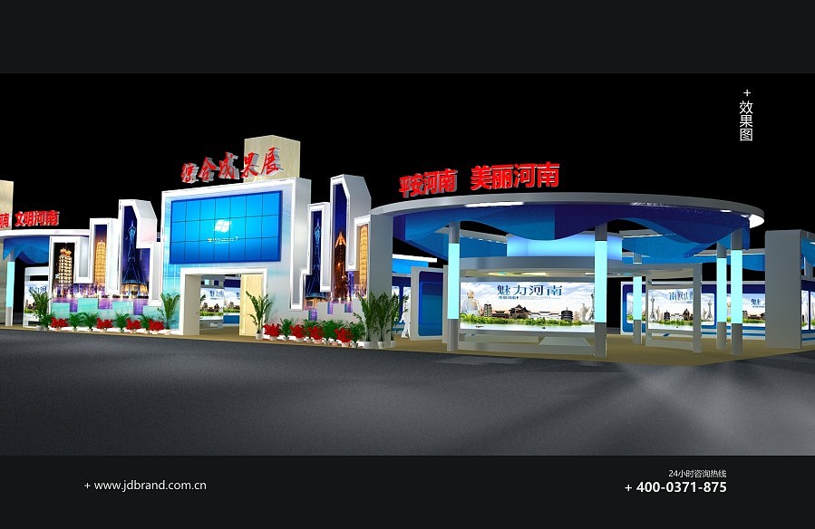 第十届中国(河南)国际投洽会综合展展览设计