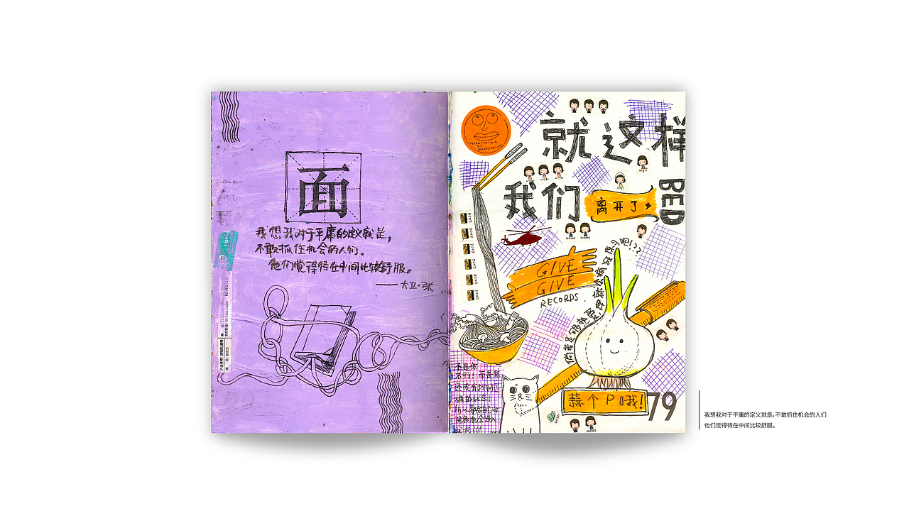 Zdraw2019-2020（图ZMTk2NzE4NzY4） - 创作习作 - 站酷设计师雨山女乔原创素材 - 站酷ZCOOL