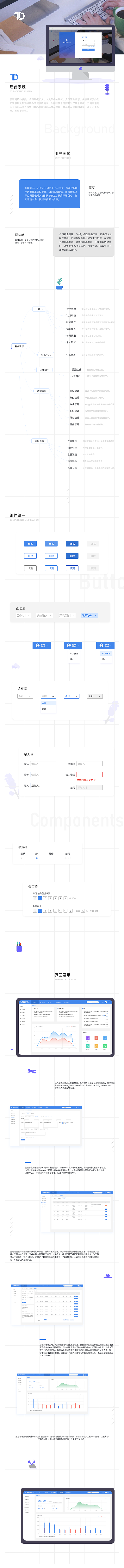 后臺系統(tǒng)（圖ZMjA1MzY0Mzc2） - 軟件界面 - 站酷設(shè)計(jì)師小小蒔原創(chuàng)素材 - 站酷ZCOOL