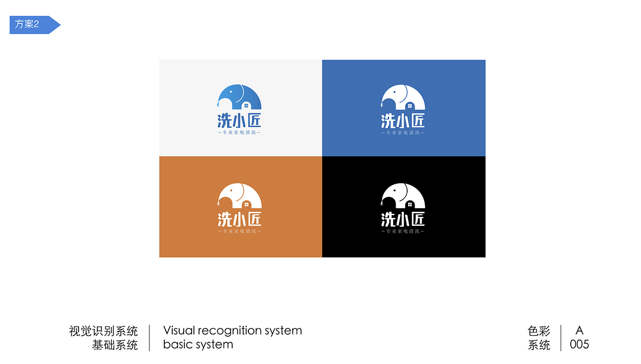 logo《洗小匠》原创设计（图ZMjQ4NTA1OTI0） - Logo - 站酷设计师innerpeacce原创素材 - 站酷ZCOOL