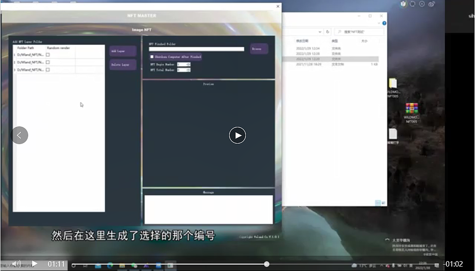 NFTMaster使用教程-wild monkey教程案例