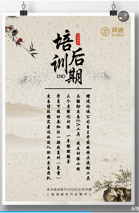 易企秀—————————一行（图ZNzc1OTgyNDA=） - 海报 - 站酷设计师绝情的朱大人原创素材 - 站酷ZCOOL