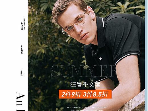 【页面视觉】 英伦风商务男装作品