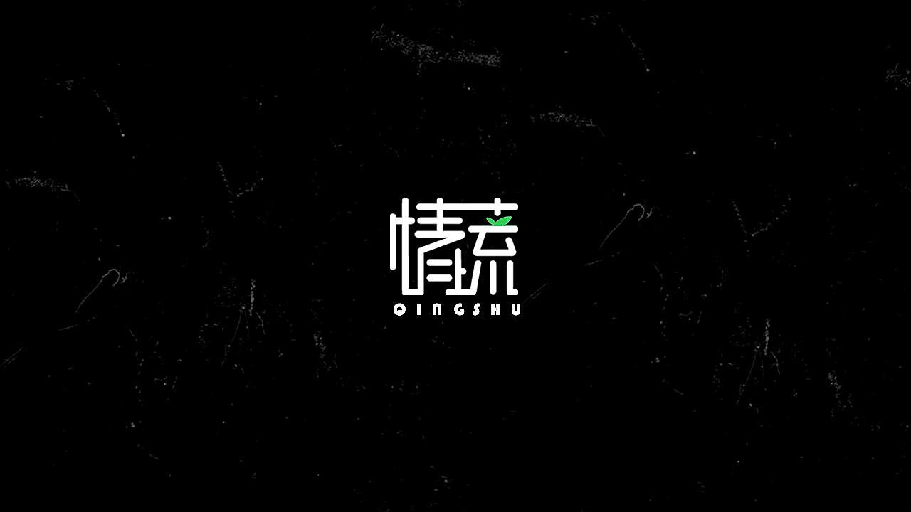 字体设计小集